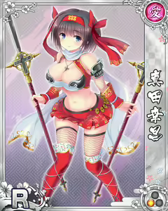Page 250 of Senran Princess G - preview thumbnail