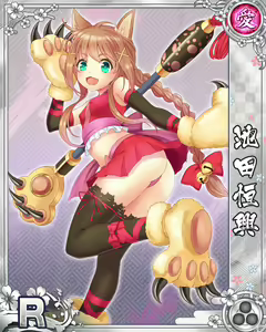 Page 257 of Senran Princess G - preview thumbnail
