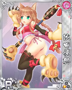 Page 258 of Senran Princess G - preview thumbnail