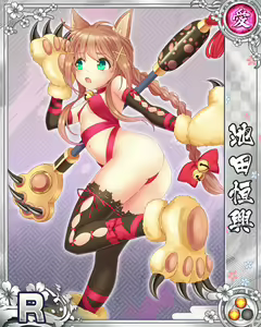 Page 259 of Senran Princess G - preview thumbnail