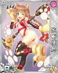 Page 260 of Senran Princess G - preview thumbnail
