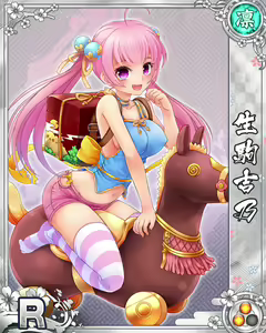 Page 267 of Senran Princess G - preview thumbnail