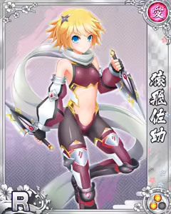 Page 311 of Senran Princess G - preview thumbnail