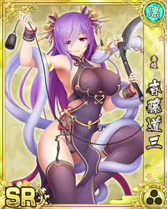 Page 333 of Senran Princess G - preview thumbnail