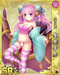 Page 347 of Senran Princess G - preview thumbnail