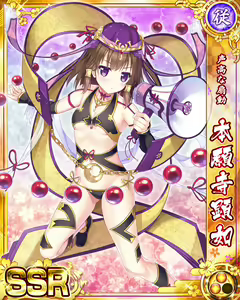 Page 375 of Senran Princess G - preview thumbnail