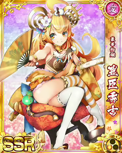 Page 378 of Senran Princess G - preview thumbnail