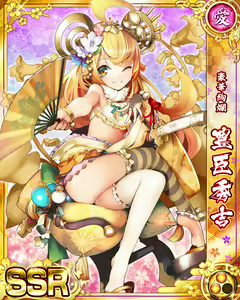 Page 379 of Senran Princess G - preview thumbnail