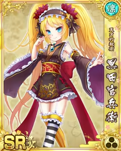 Page 393 of Senran Princess G - preview thumbnail