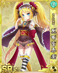 Page 394 of Senran Princess G - preview thumbnail