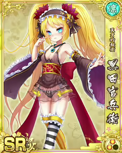 Page 395 of Senran Princess G - preview thumbnail