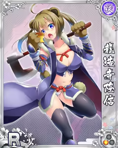 Page 458 of Senran Princess G - preview thumbnail