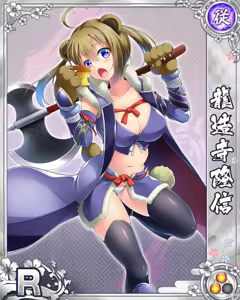 Page 459 of Senran Princess G - preview thumbnail