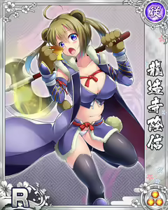 Page 460 of Senran Princess G - preview thumbnail