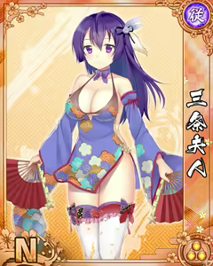 Page 48 of Senran Princess G - preview thumbnail