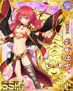 Page 491 of Senran Princess G - preview thumbnail