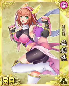 Page 533 of Senran Princess G - preview thumbnail