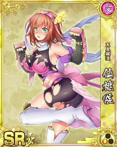 Page 534 of Senran Princess G - preview thumbnail