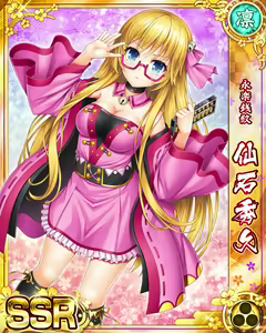 Page 537 of Senran Princess G - preview thumbnail