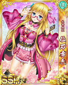 Page 539 of Senran Princess G - preview thumbnail
