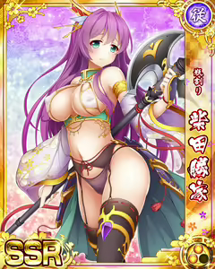 Page 543 of Senran Princess G - preview thumbnail