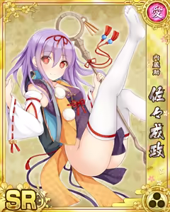 Page 577 of Senran Princess G - preview thumbnail