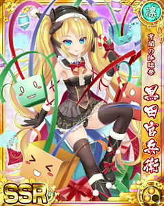 Page 599 of Senran Princess G - preview thumbnail