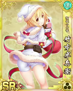 Page 601 of Senran Princess G - preview thumbnail