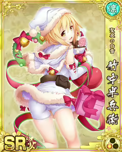 Page 602 of Senran Princess G - preview thumbnail