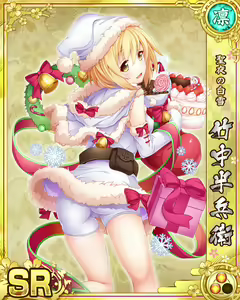 Page 603 of Senran Princess G - preview thumbnail