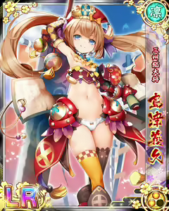 Page 607 of Senran Princess G - preview thumbnail