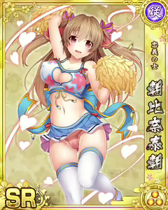Page 660 of Senran Princess G - preview thumbnail