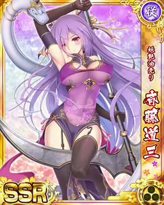 Page 705 of Senran Princess G - preview thumbnail