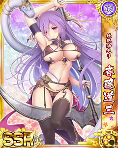 Page 707 of Senran Princess G - preview thumbnail