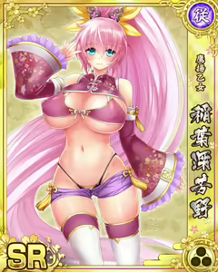 Page 709 of Senran Princess G - preview thumbnail
