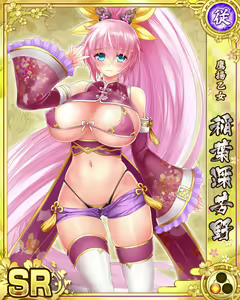 Page 710 of Senran Princess G - preview thumbnail