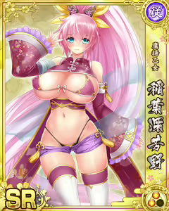 Page 711 of Senran Princess G - preview thumbnail