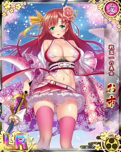 Page 717 of Senran Princess G - preview thumbnail