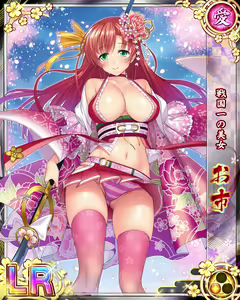 Page 718 of Senran Princess G - preview thumbnail