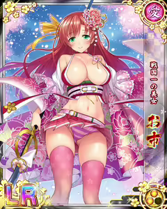 Page 719 of Senran Princess G - preview thumbnail