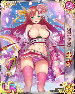 Page 720 of Senran Princess G - preview thumbnail