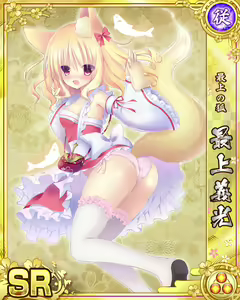 Page 732 of Senran Princess G - preview thumbnail