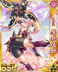 Page 737 of Senran Princess G - preview thumbnail