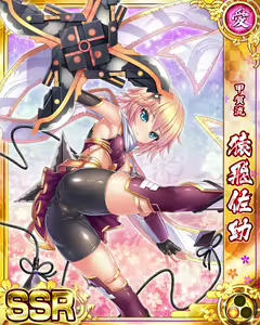 Page 738 of Senran Princess G - preview thumbnail