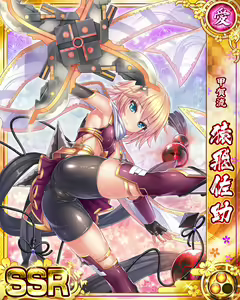 Page 739 of Senran Princess G - preview thumbnail