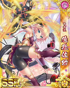 Page 740 of Senran Princess G - preview thumbnail