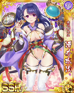 Page 759 of Senran Princess G - preview thumbnail