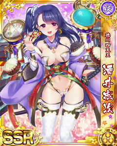 Page 760 of Senran Princess G - preview thumbnail