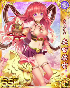 Page 763 of Senran Princess G - preview thumbnail