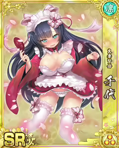 Page 836 of Senran Princess G - preview thumbnail